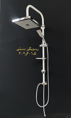 کد   402  سفیدکروم 